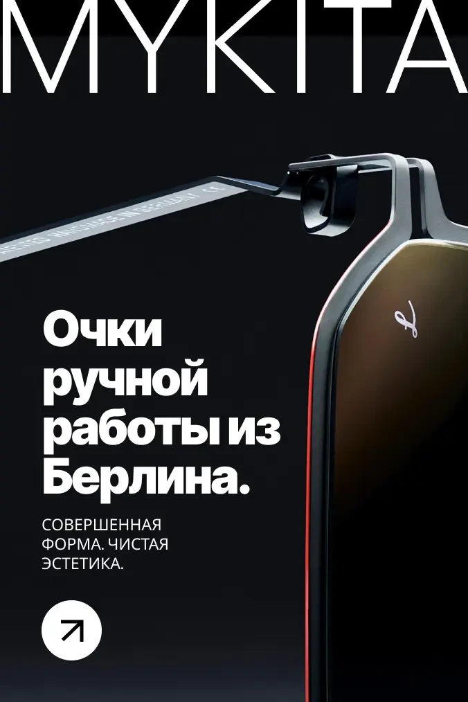 Mykita