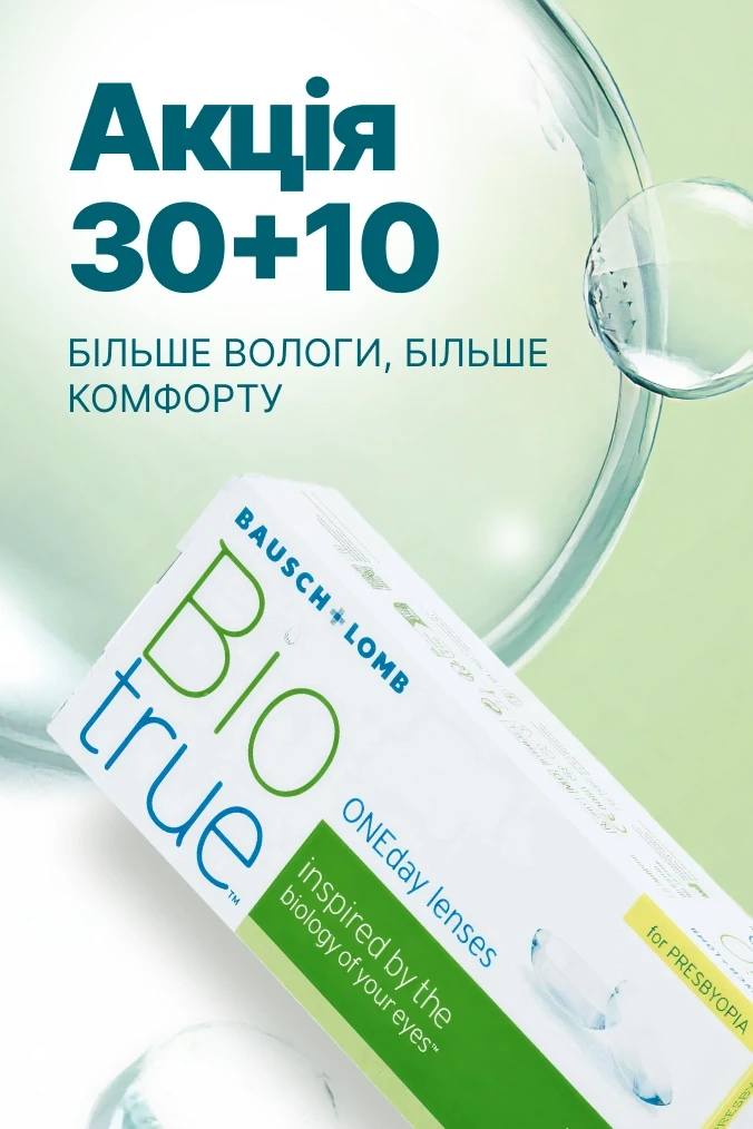 акція  Bauch+Lomb Biotrue ONE DAY 30+10.