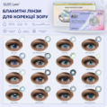 Контактные линзы Elite lens цветные голубые фото 2