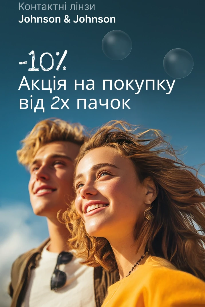 Купите 2 или более упаковок и получите скидку –10%.