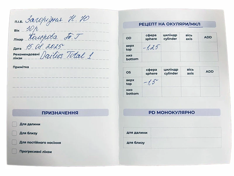 Фото: рецепт на контактные линзы Как расшифровать рецепт на очки и контактные линзы - фото №3